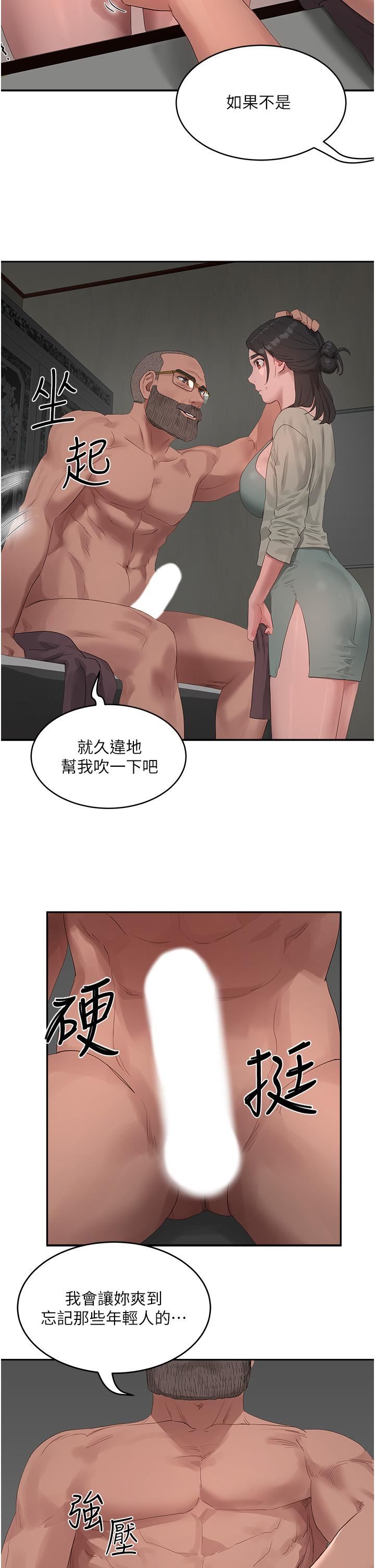 夏日深处第42话-我是你的,快摸我!