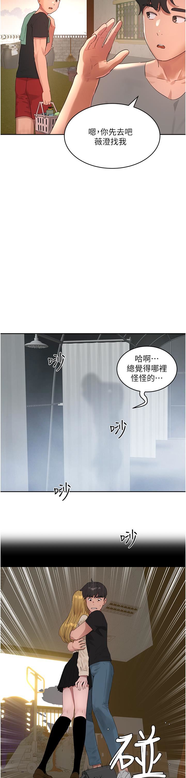 夏日深处第42话-我是你的，快摸我!