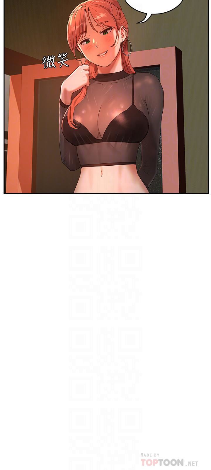 夏日深處第43話-幫逸軒洗GG