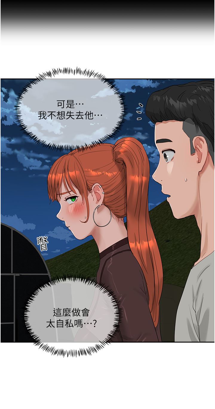 夏日深处第44话-我跟子涵谁比较好吃?