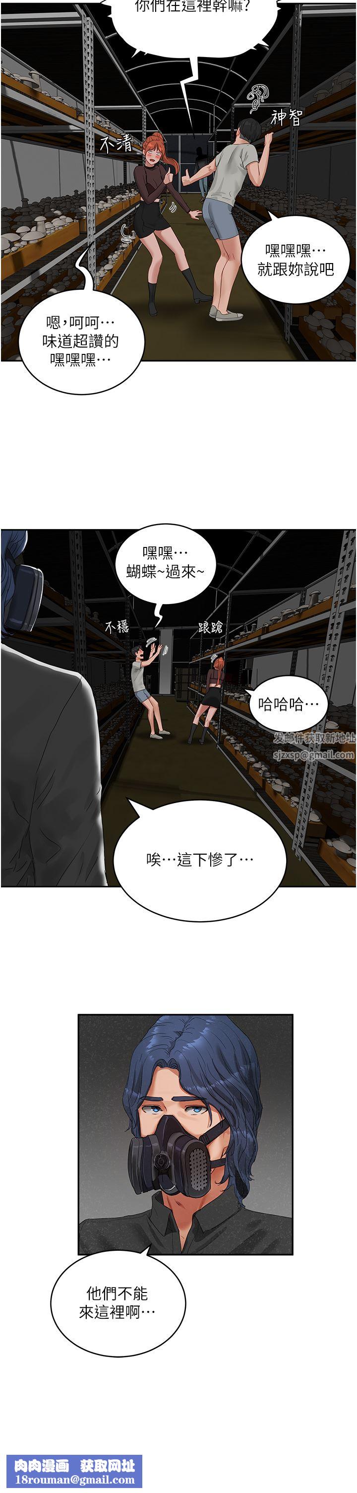 夏日深處第44話-我跟子涵誰比較好吃?