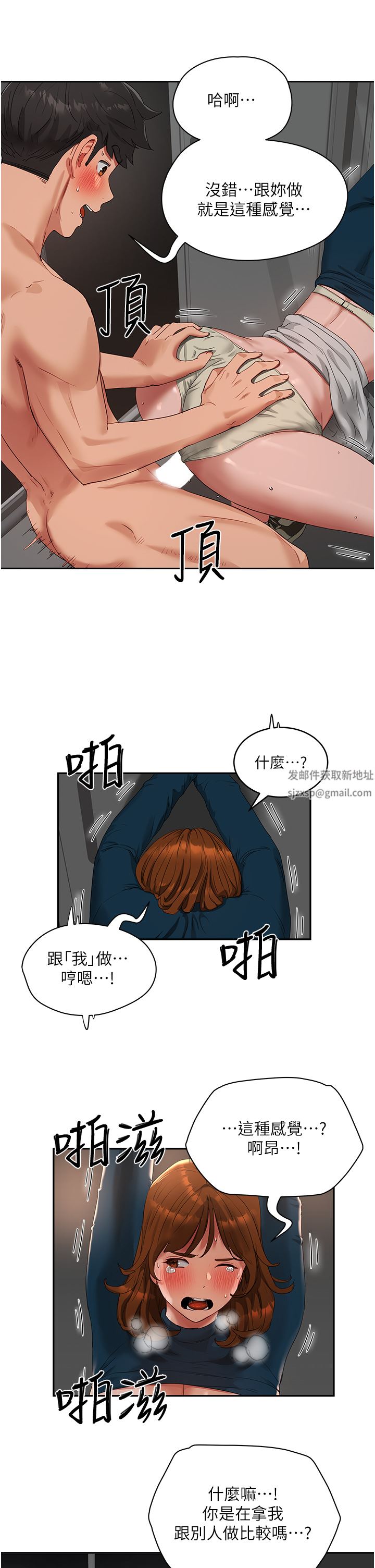 夏日深处第44话-我跟子涵谁比较好吃?