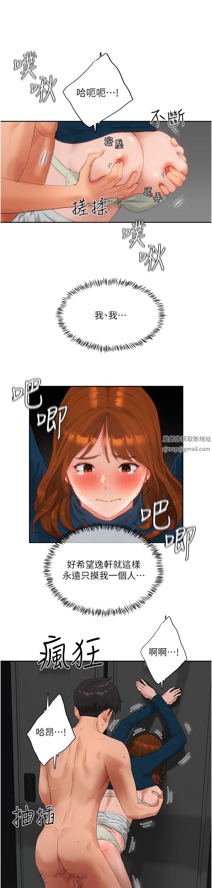 夏日深處第44話-我跟子涵誰比較好吃?