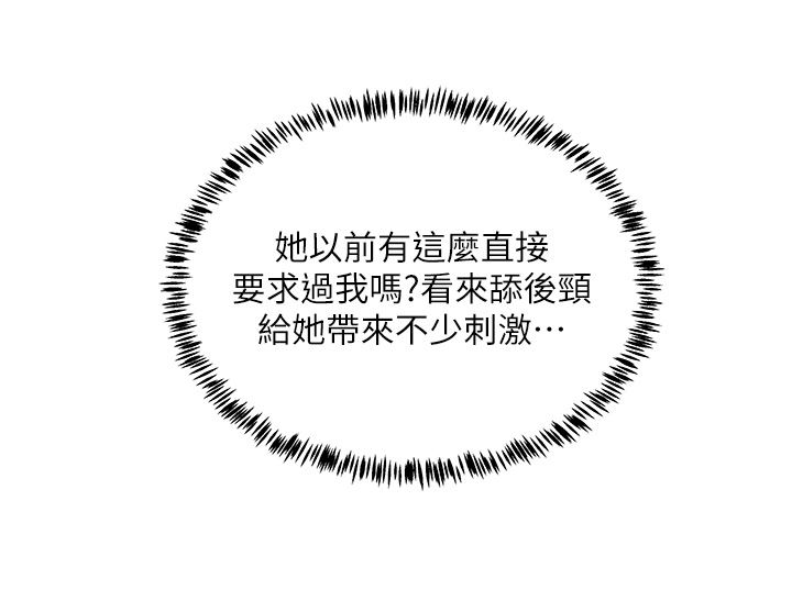 夏日深处第45话-罚妳跪着让我插