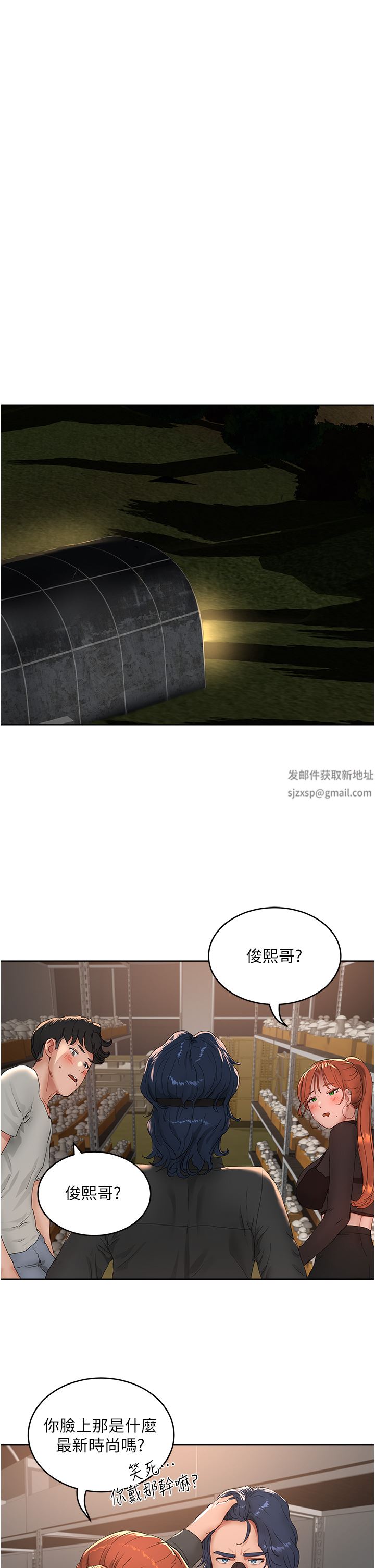 夏日深处第45话-罚妳跪着让我插