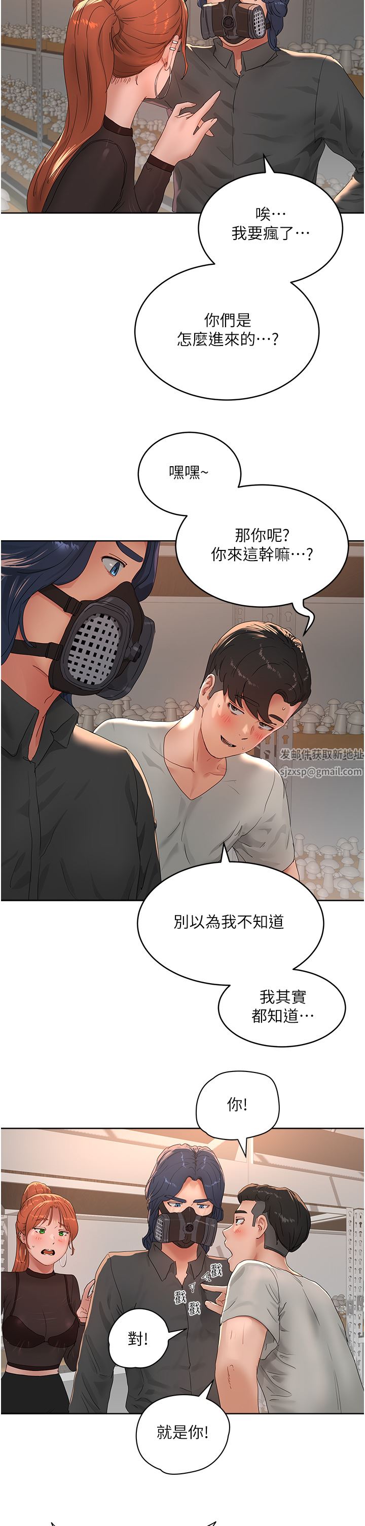 夏日深处第45话-罚妳跪着让我插