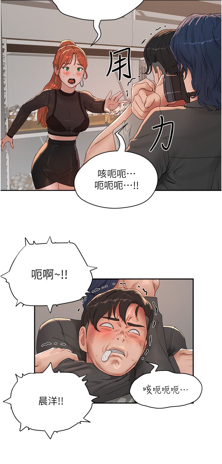 夏日深处第45话-罚妳跪着让我插