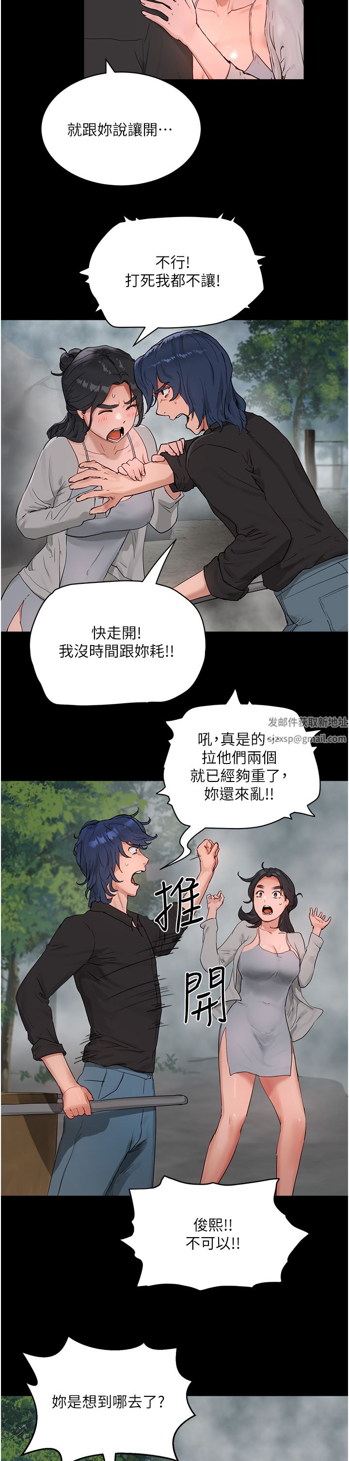 夏日深处第47话-闭嘴就帮你清枪!