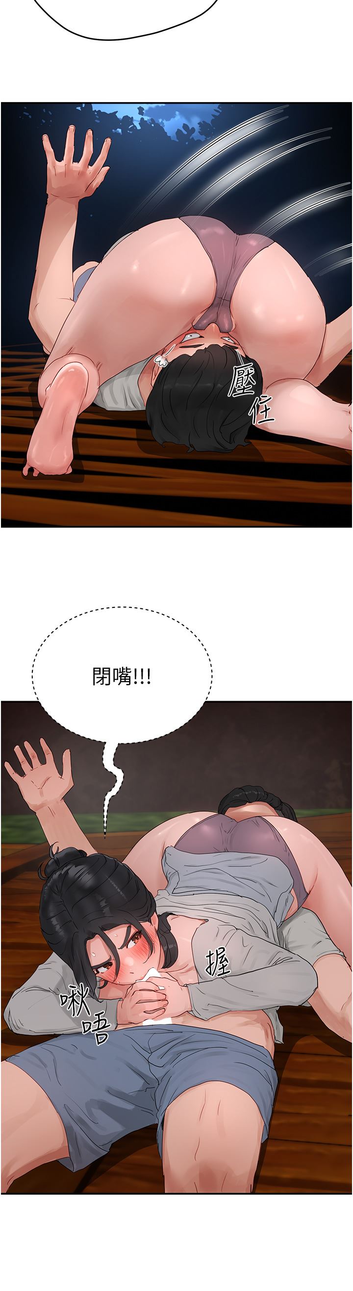 夏日深處第47話-閉嘴就幫你清槍!