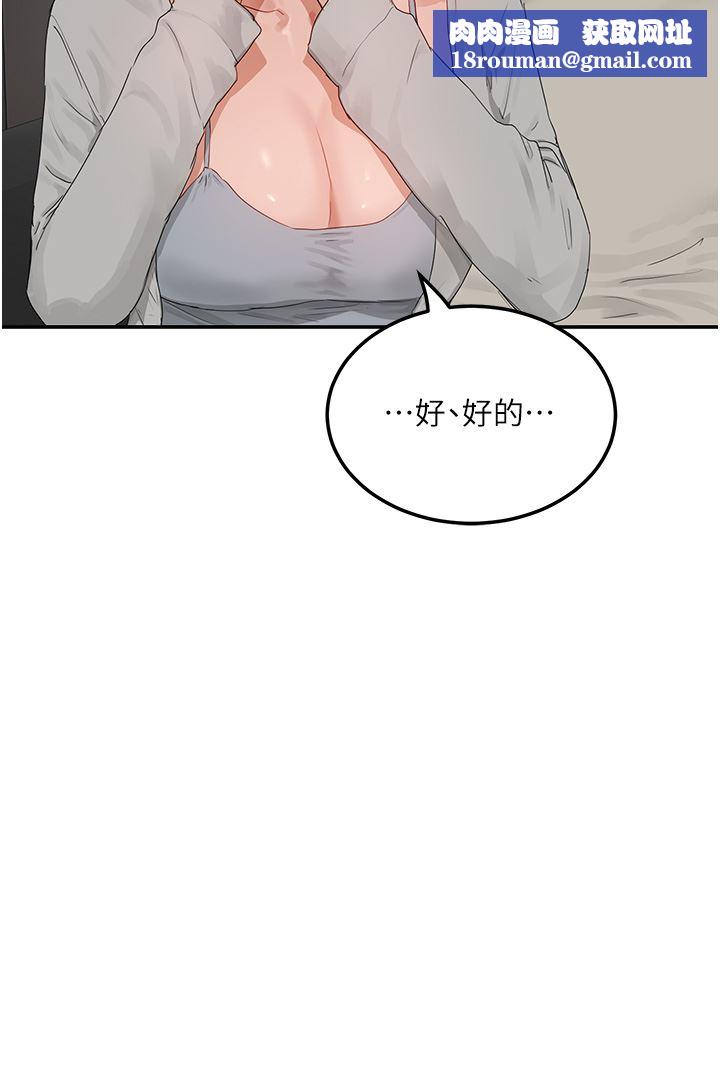 夏日深处第48话-偷打炮被抓包的晨洋