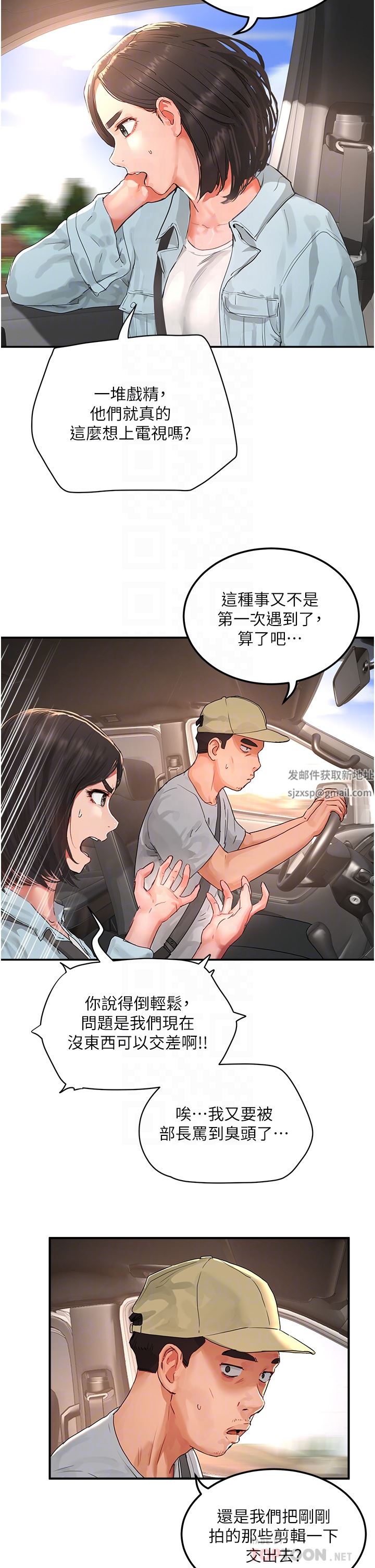 夏日深处第49话-除去恶梦的巨根!