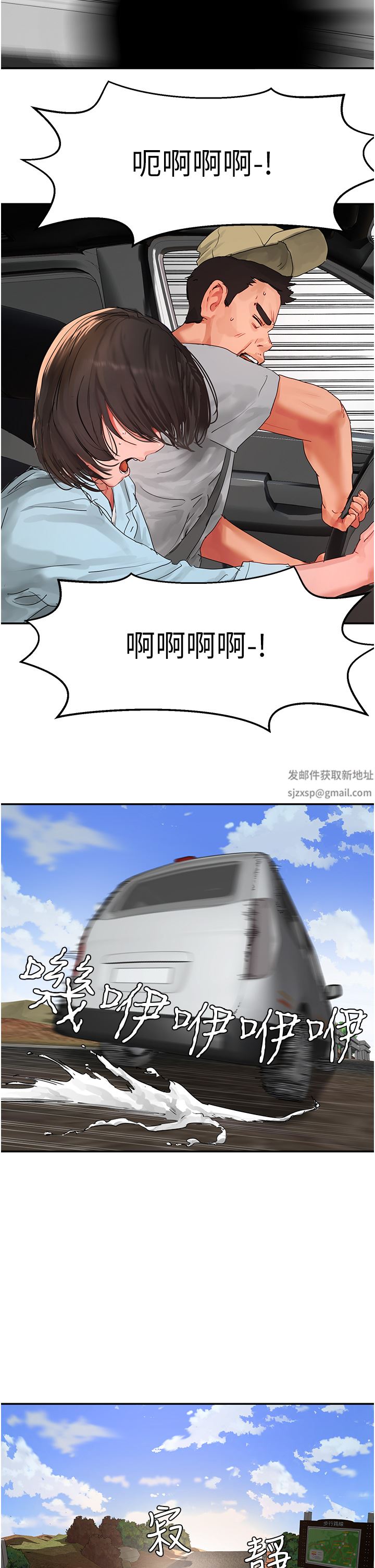 夏日深处第49话-除去恶梦的巨根!