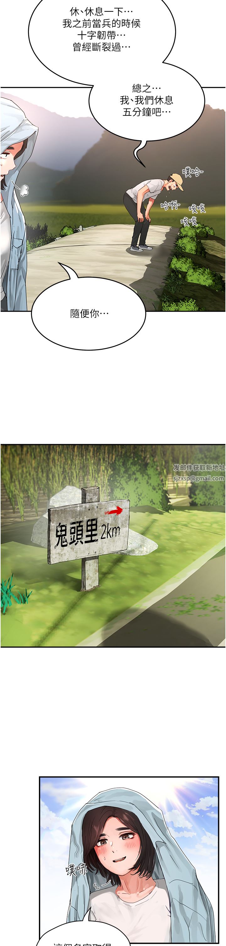 夏日深处第49话-除去恶梦的巨根!