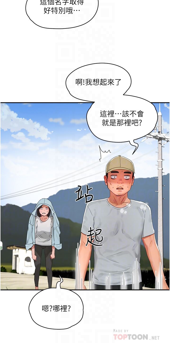 夏日深处第49话-除去恶梦的巨根!