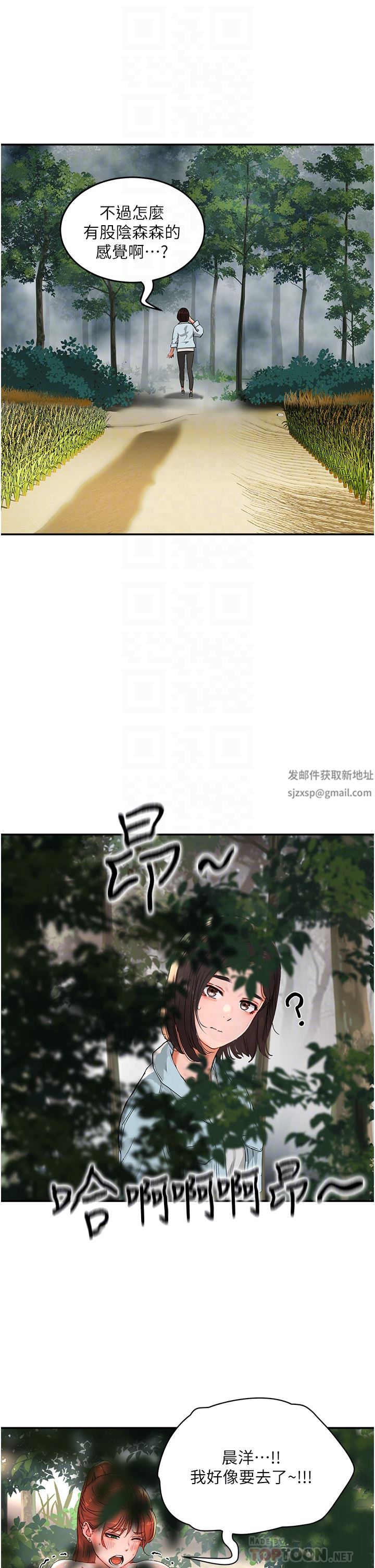 夏日深處第49話-除去惡夢的巨根!