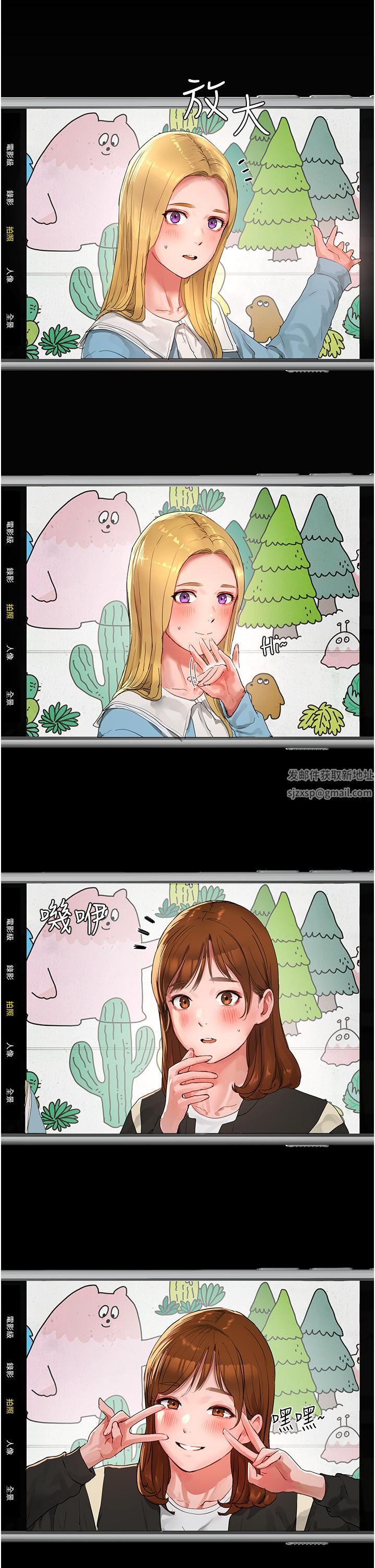 夏日深处第50话-你可以帮我冲澡吗?