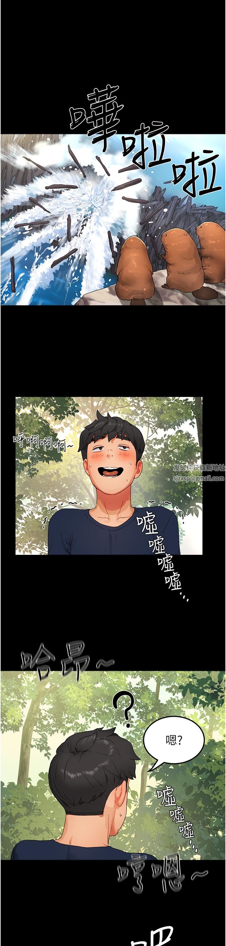 夏日深处第50话-你可以帮我冲澡吗?