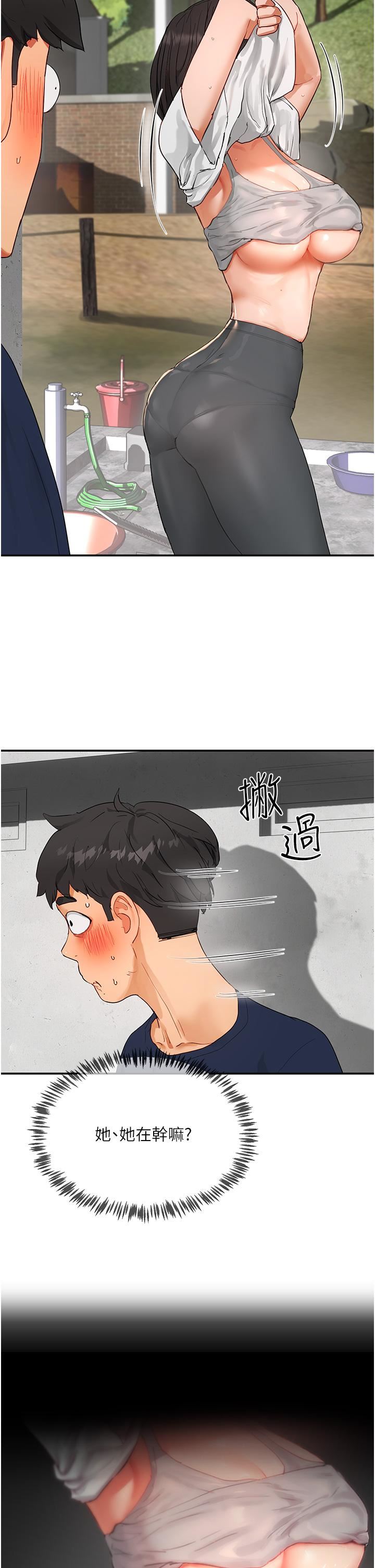 夏日深处第50话-你可以帮我冲澡吗?