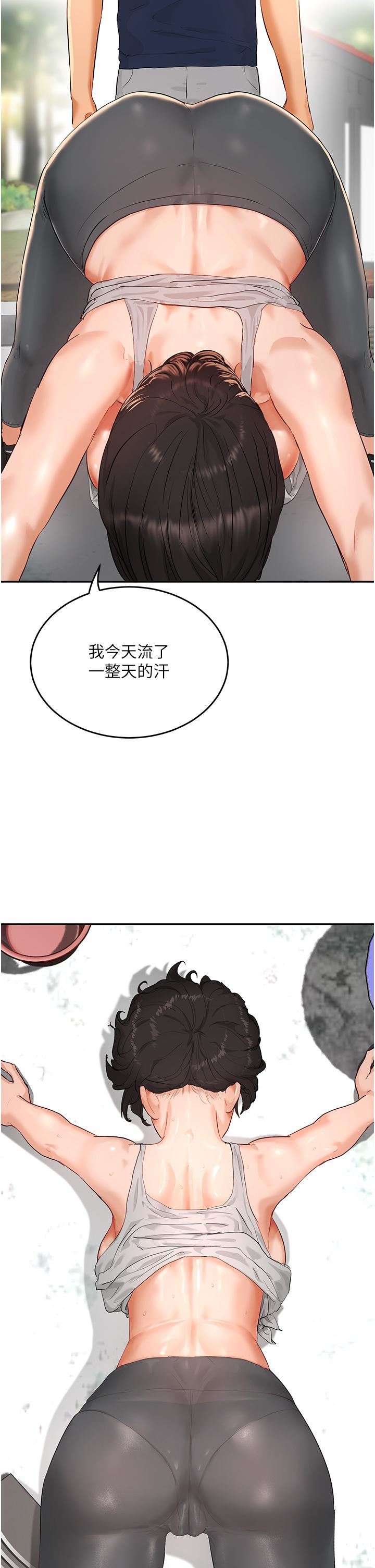 夏日深處第50話-你可以幫我沖澡嗎?