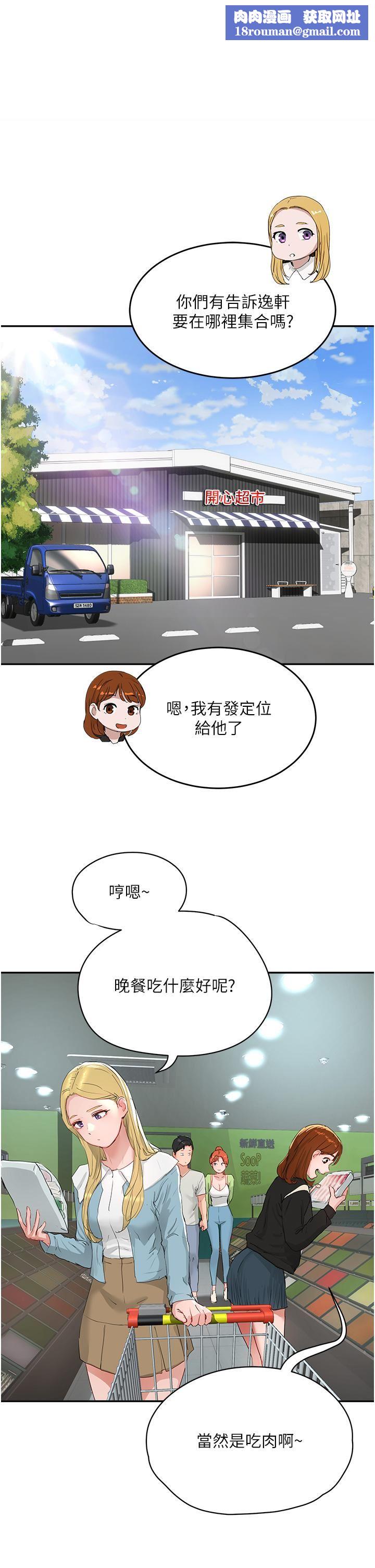 夏日深處第51話-我不介意給你看