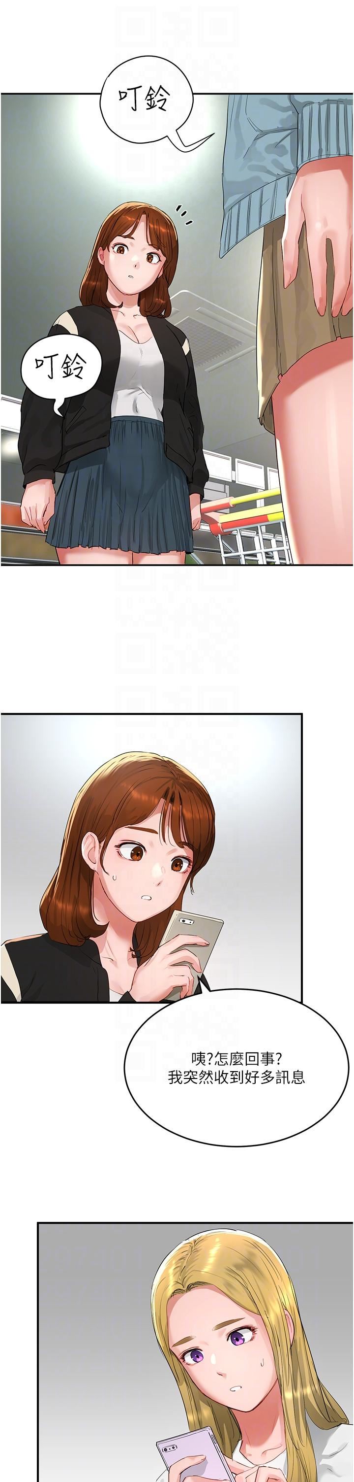 夏日深處第51話-我不介意給你看