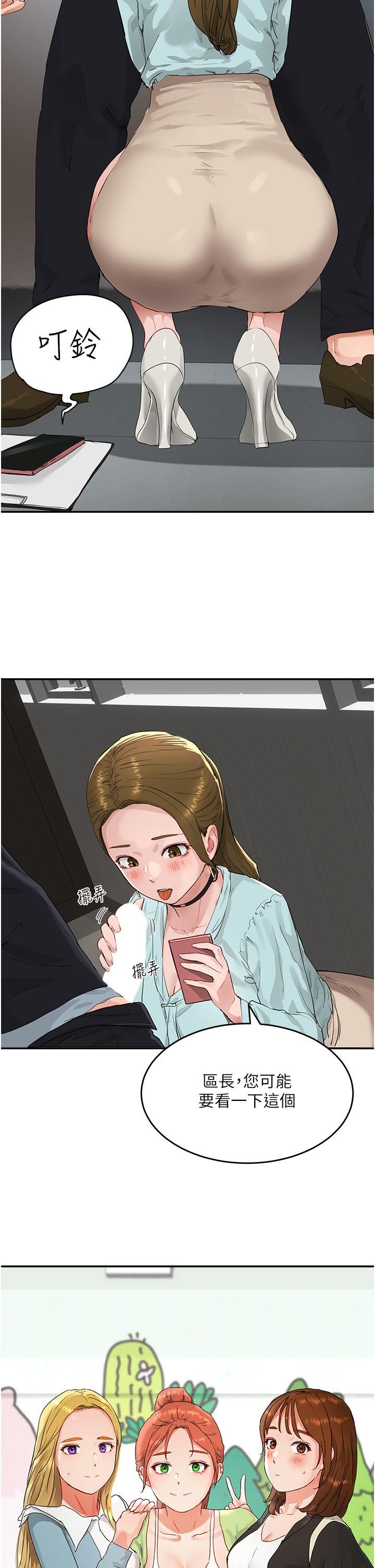 夏日深處第51話-我不介意給你看