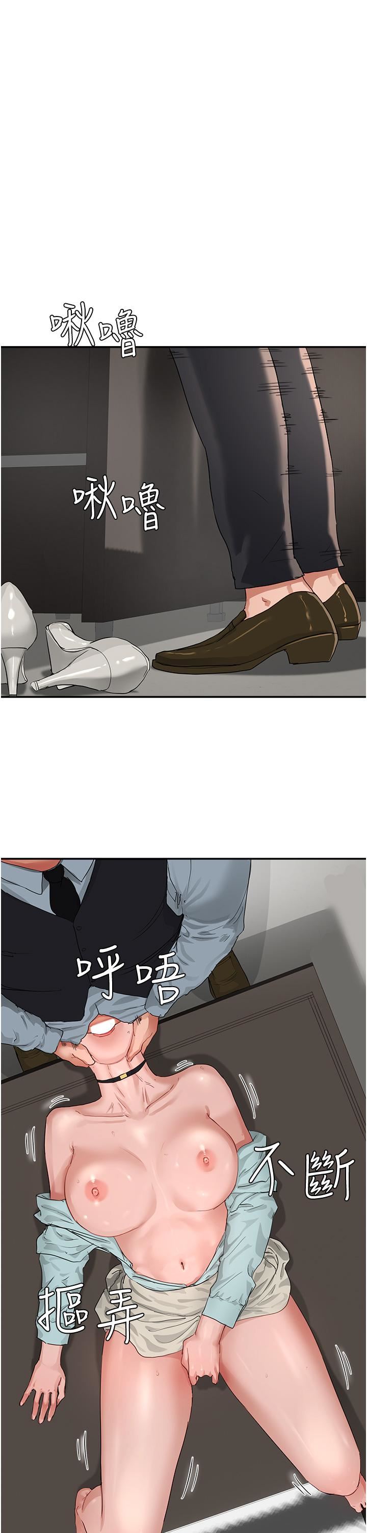 夏日深處第51話-我不介意給你看