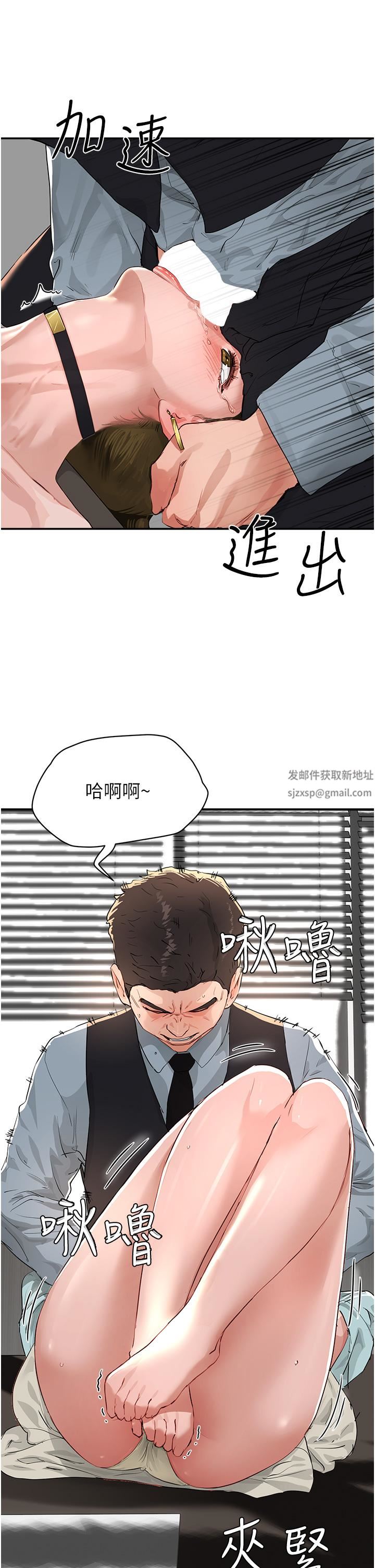 夏日深处第51话-我不介意给你看