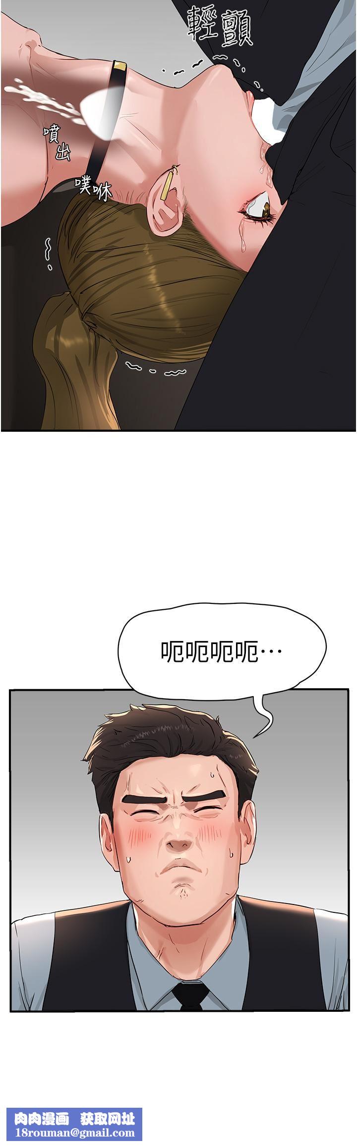 夏日深處第51話-我不介意給你看