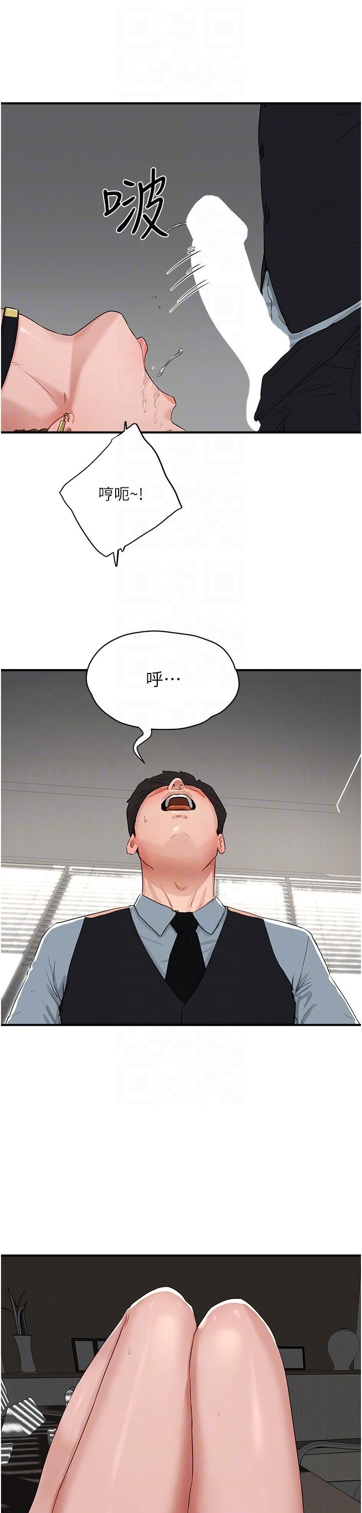 夏日深处第51话-我不介意给你看