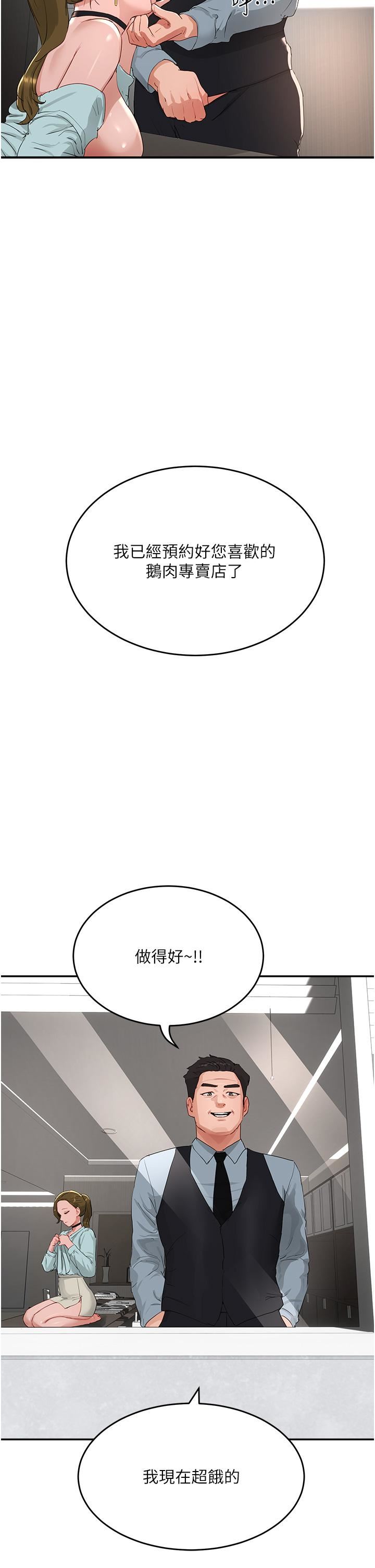 夏日深處第51話-我不介意給你看