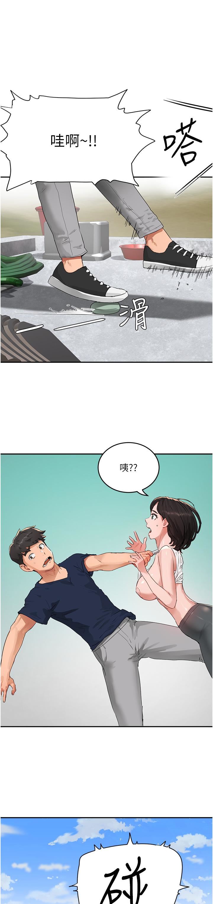 夏日深處第51話-我不介意給你看