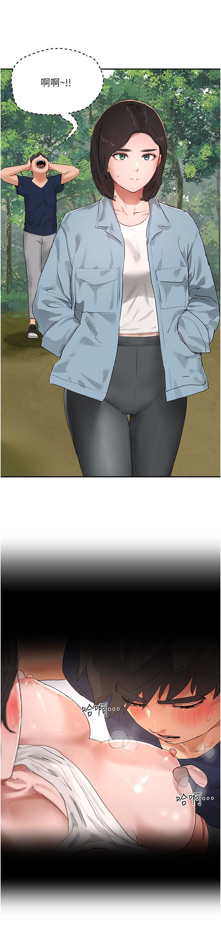 夏日深处第52话-火热的party-night