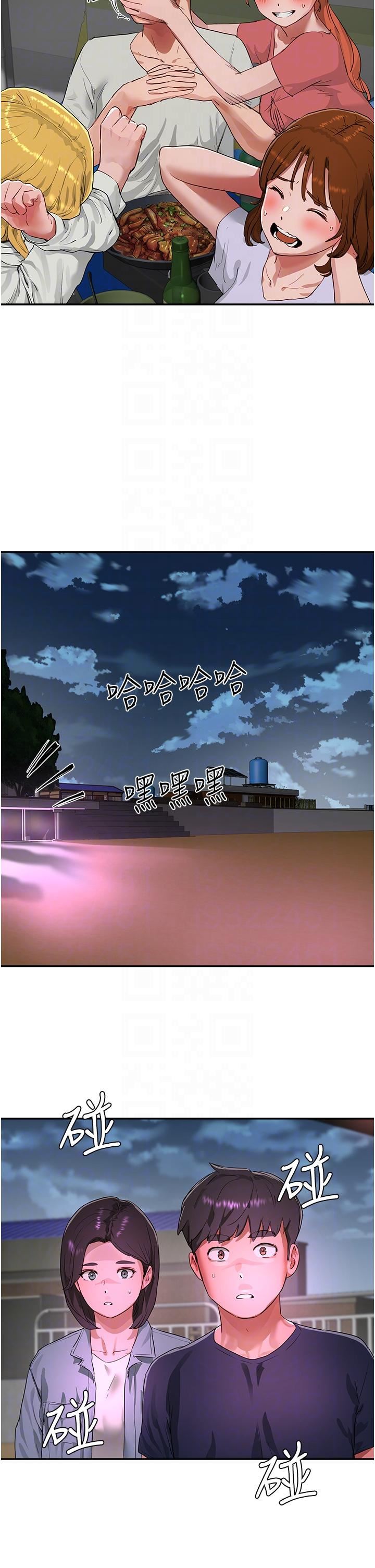 夏日深处第52话-火热的party-night