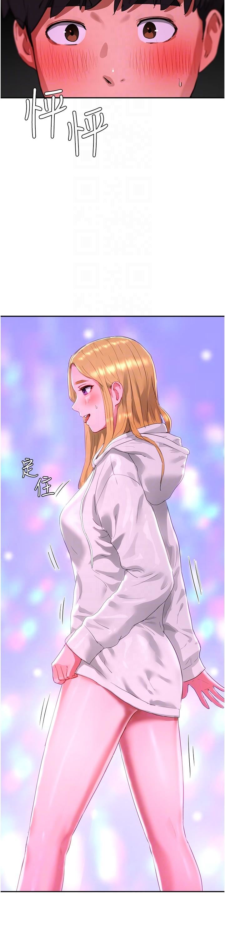 夏日深處第52話-火熱的party-night