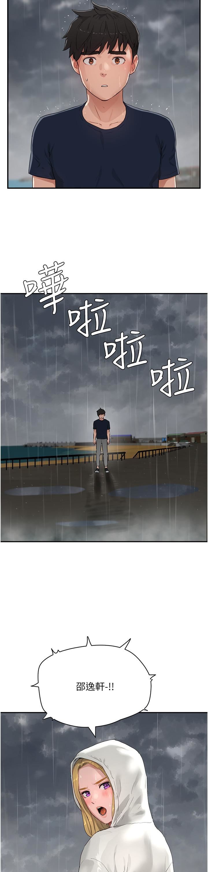 夏日深處第52話-火熱的party-night