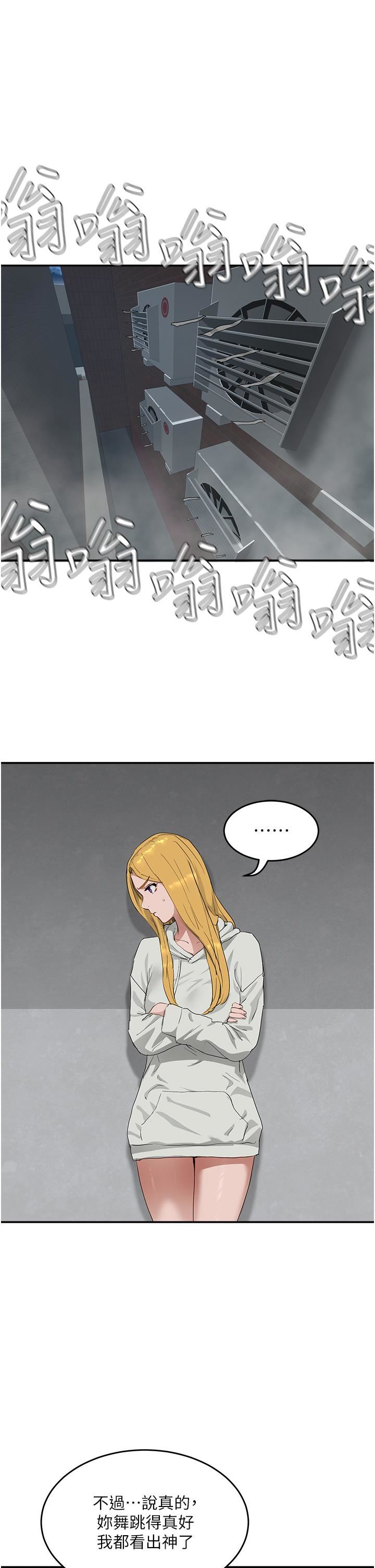 夏日深处第53话-子涵…我想要…!