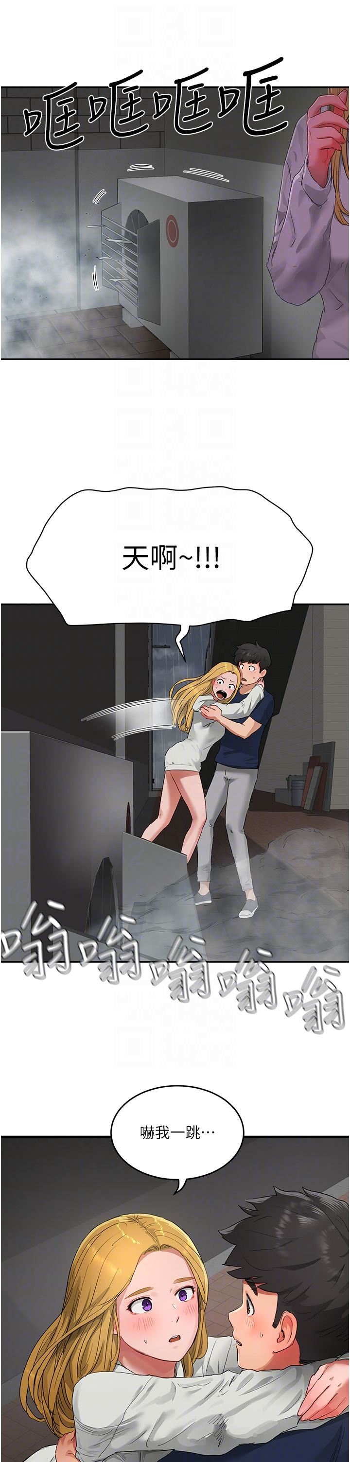 夏日深处第53话-子涵…我想要…!