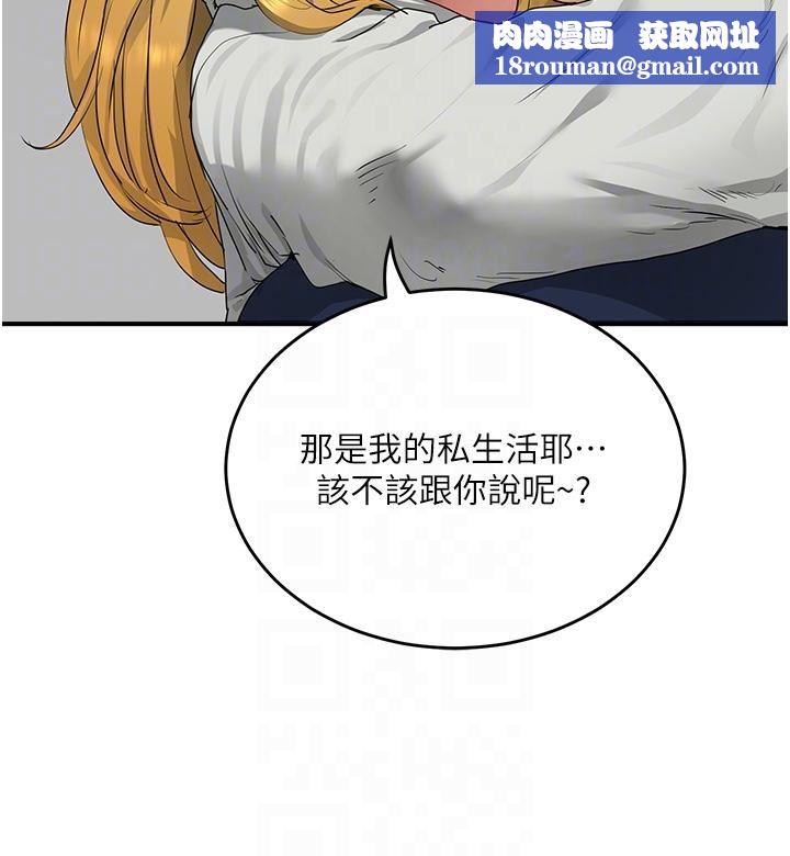 夏日深处第53话-子涵…我想要…!