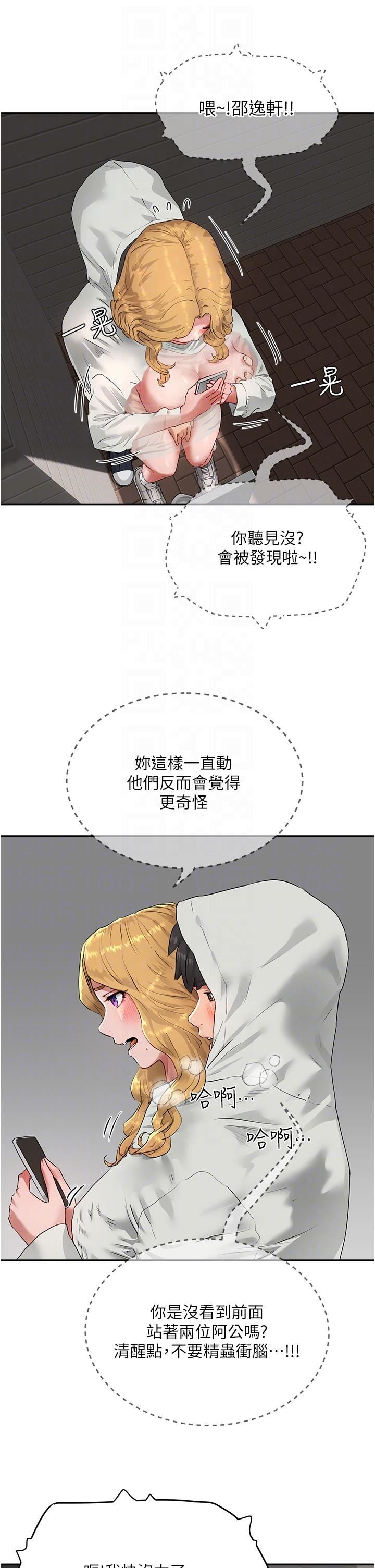 夏日深处第54话-用身体温暖妳