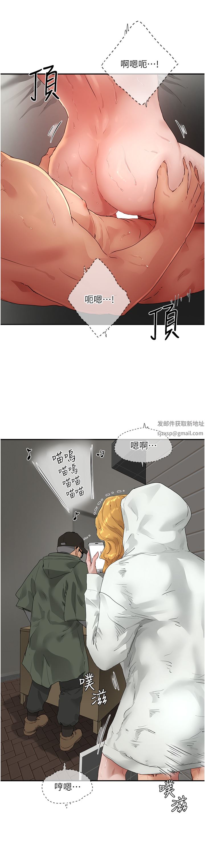 夏日深处第55话-求求你放进来…