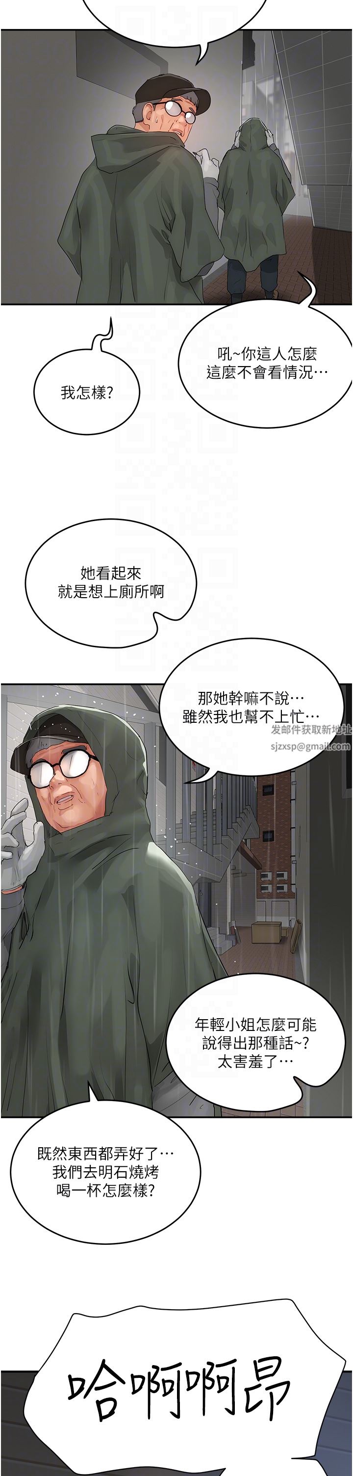 夏日深处第55话-求求你放进来…