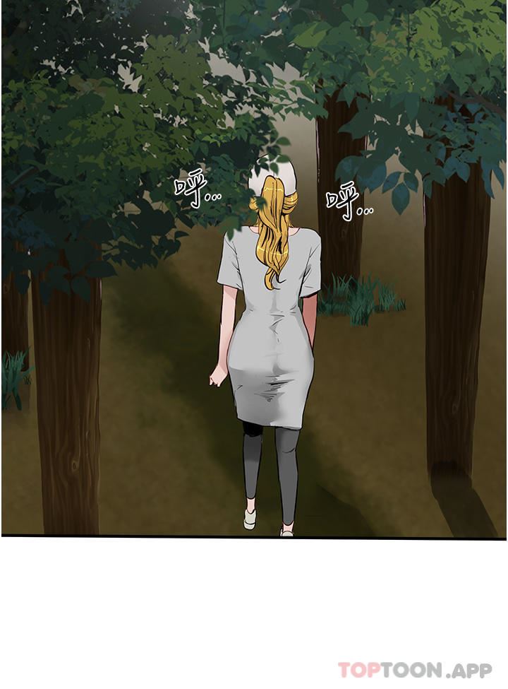 夏日深处第57话-忌妒心爆棚的子涵