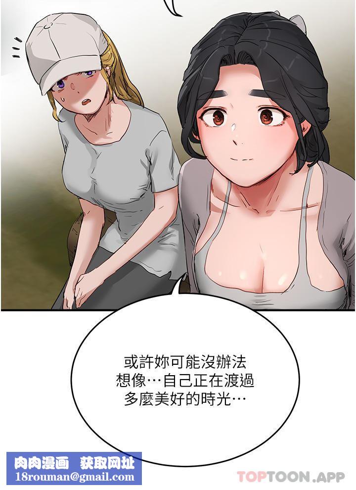 夏日深处第57话-忌妒心爆棚的子涵