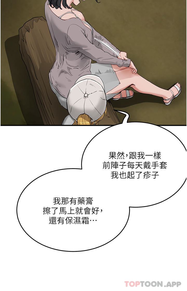 夏日深處第57話-忌妒心爆棚的子涵