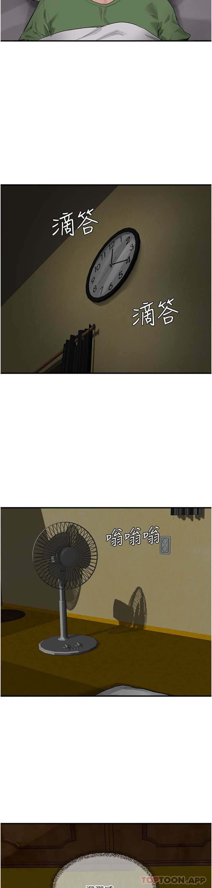 夏日深处第57话-忌妒心爆棚的子涵