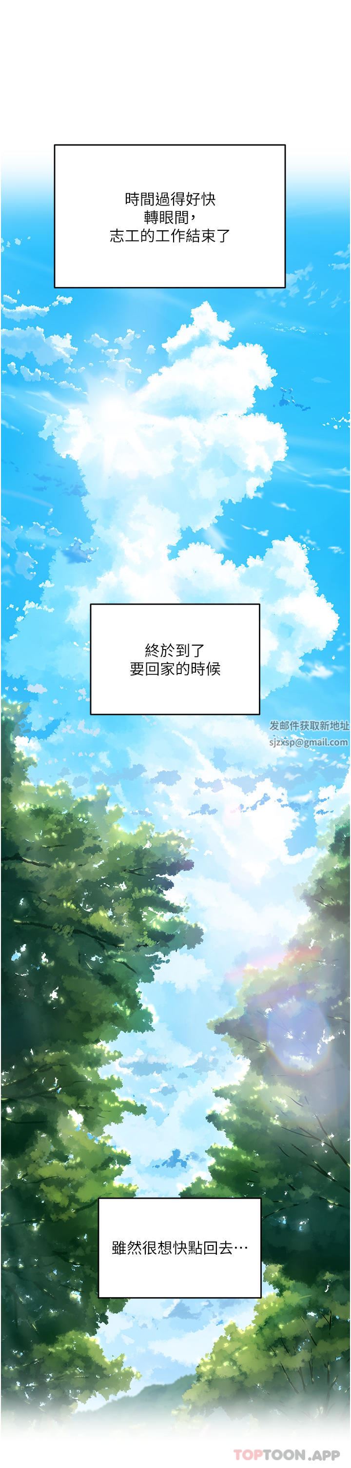 夏日深处第61话-淫水喷泉