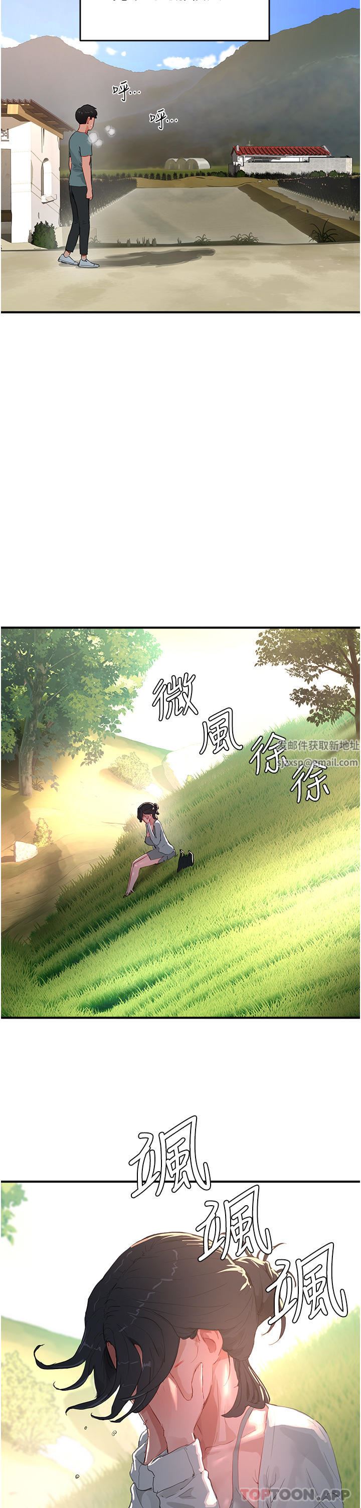 夏日深处第61话-淫水喷泉