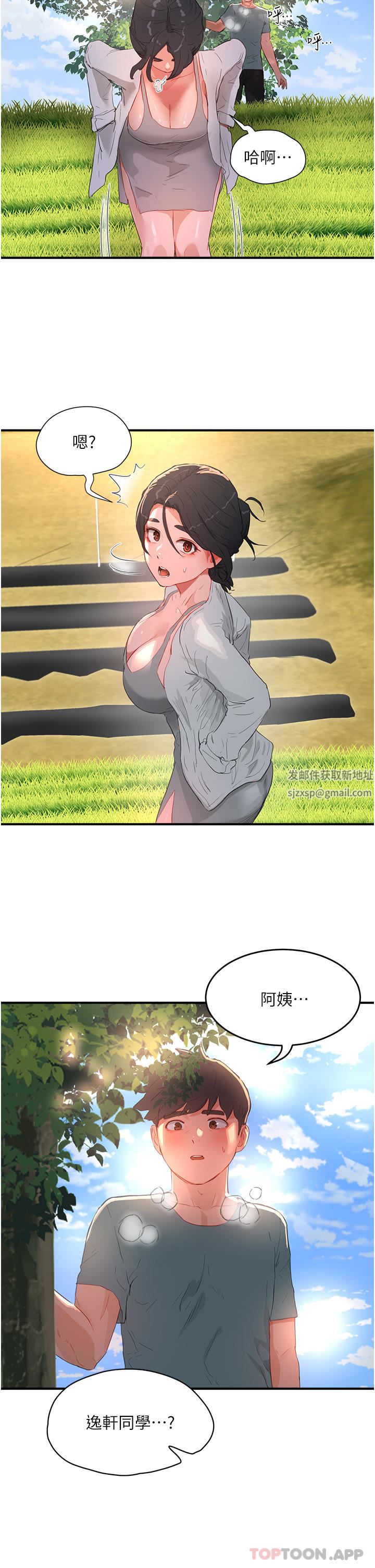 夏日深处第61话-淫水喷泉