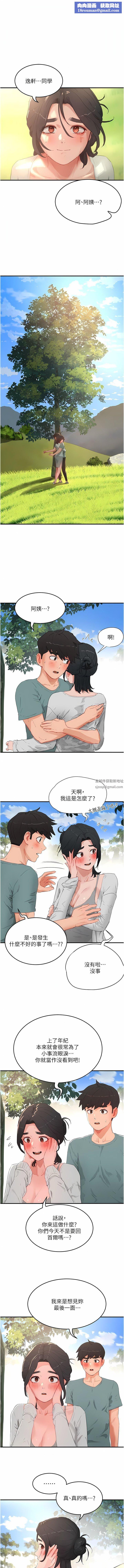 夏日深处第62话-快放进来吧!